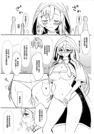 Bali-sama no Seisui ni wa Fushigi na Chikara ga Aru n datte Fhentai - Page 4