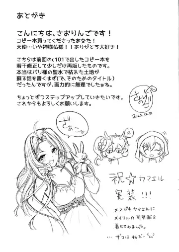 Bali-sama no Seisui ni wa Fushigi na Chikara ga Aru n datte Fhentai - Page 9