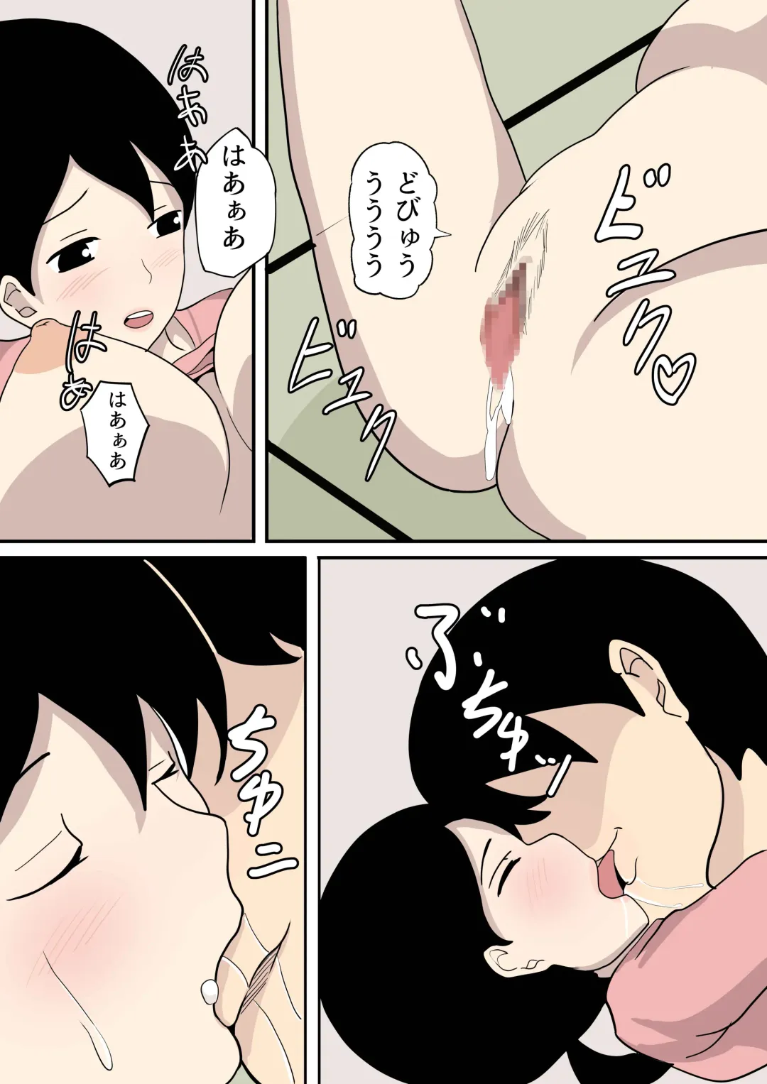 [Urakan] Kanojo no Haha ni Sasowareru Fhentai - Page 24