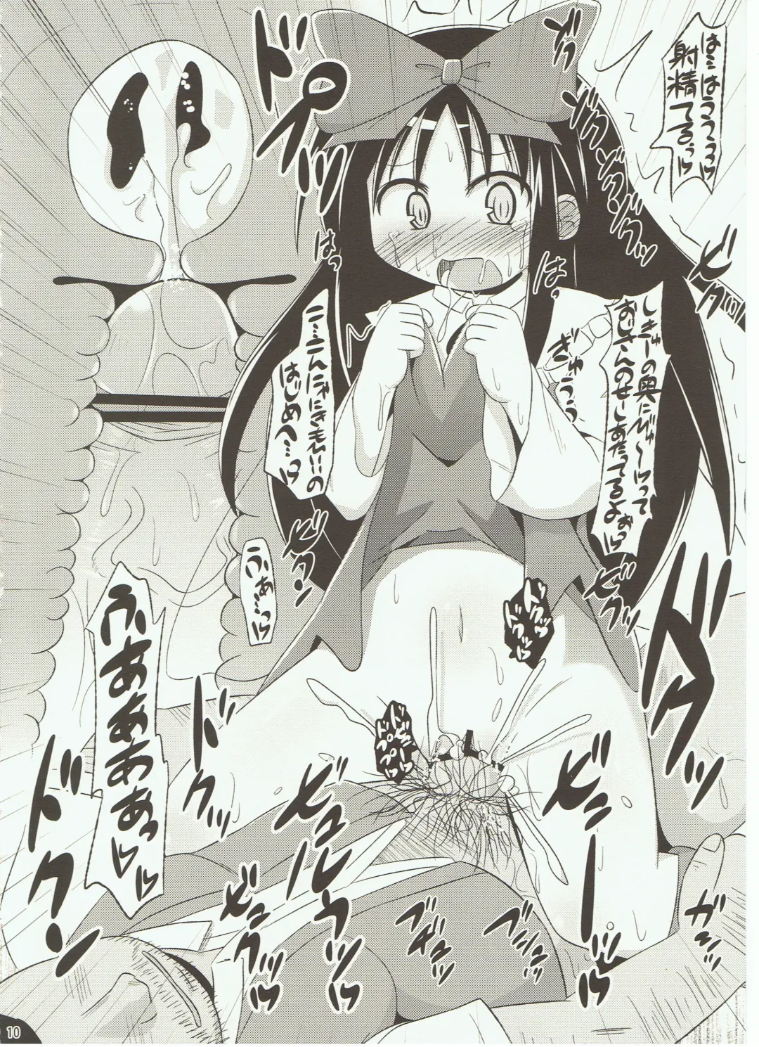 [Koizumi Hitsuji] Puni Puni Milky Sapphire Fhentai - Page 10