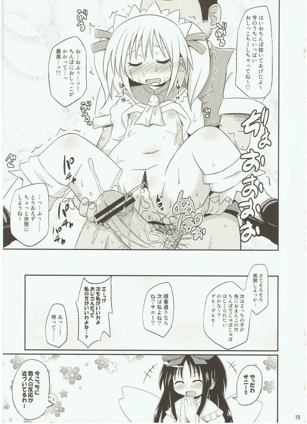[Koizumi Hitsuji] Puni Puni Milky Sapphire Fhentai - Page 15