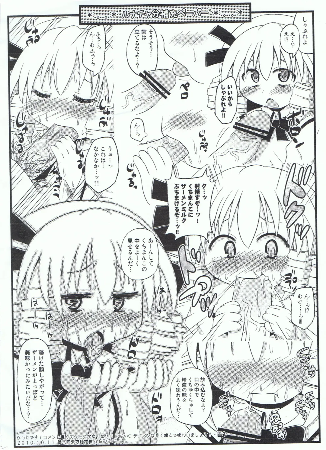 [Koizumi Hitsuji] Puni Puni Milky Sapphire Fhentai - Page 23