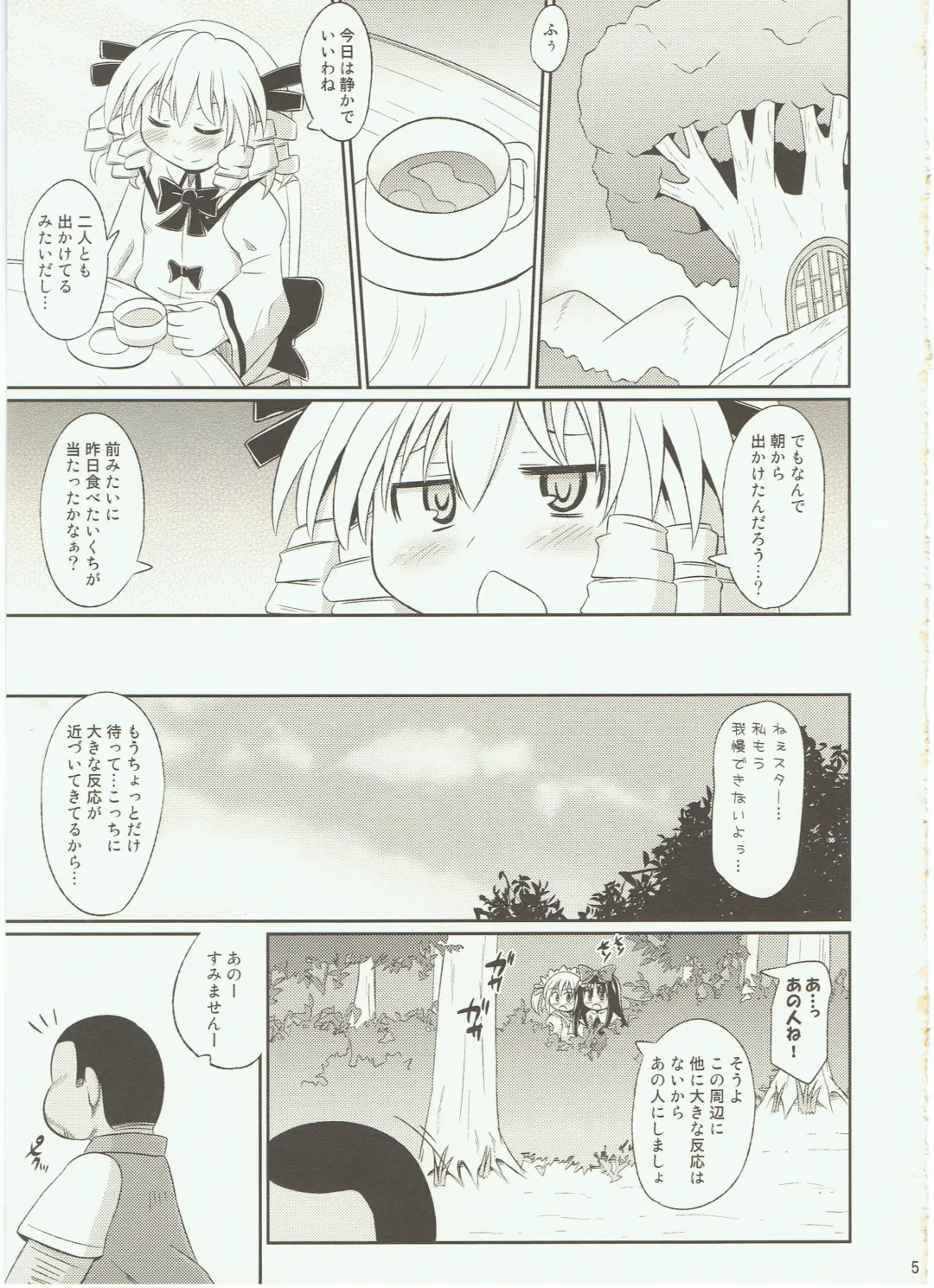 [Koizumi Hitsuji] Puni Puni Milky Sapphire Fhentai - Page 5