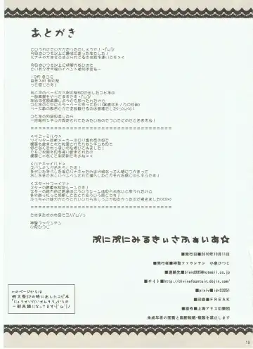 [Koizumi Hitsuji] Puni Puni Milky Sapphire Fhentai - Page 19