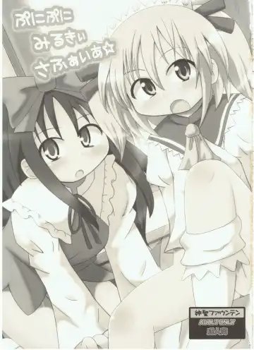 [Koizumi Hitsuji] Puni Puni Milky Sapphire Fhentai - Page 3