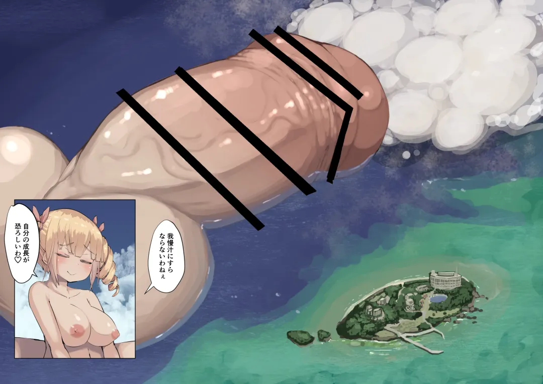 [Mura] Futanari Genkai Toppa-chan Ch. 27 Fhentai - Page 14