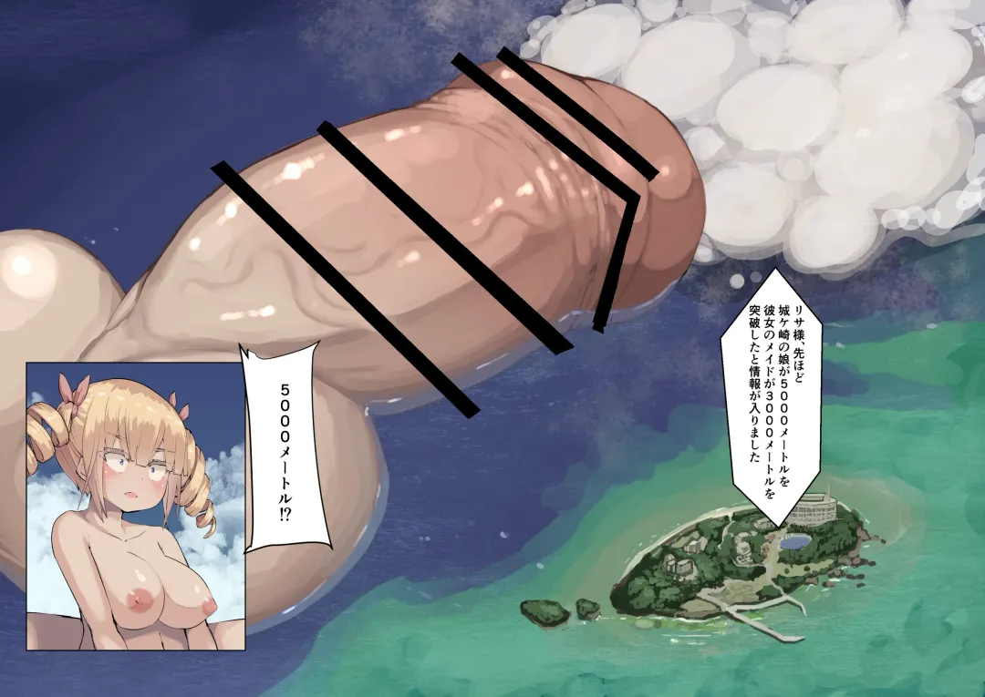 [Mura] Futanari Genkai Toppa-chan Ch. 27 Fhentai - Page 15