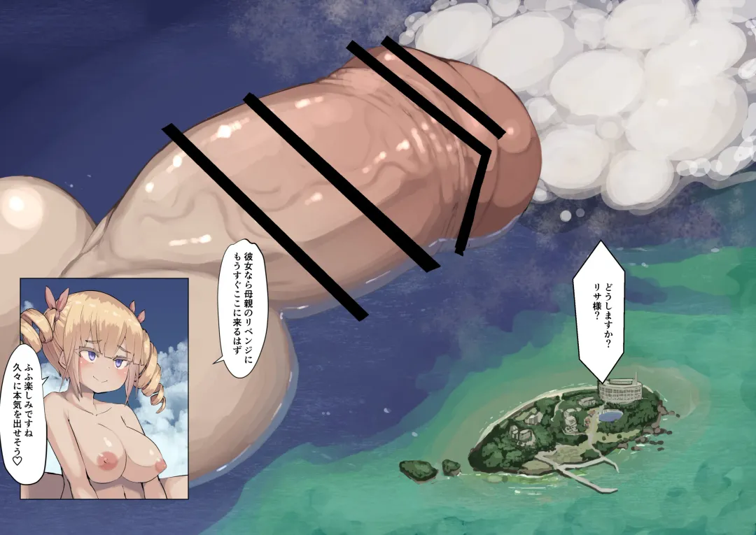 [Mura] Futanari Genkai Toppa-chan Ch. 27 Fhentai - Page 16