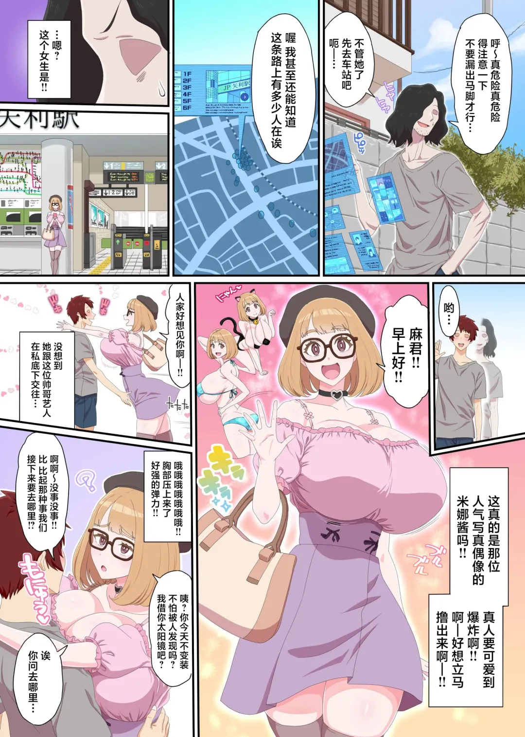 Shikai Jack de NTR Houdai! Gal Mama no Bonyuu mo, Seifuku Joshi no Dekashiri mo, GraDol no Bakunyuu mo Zenbu Ore no Mono Fhentai - Page 18