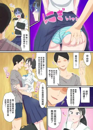 Shikai Jack de NTR Houdai! Gal Mama no Bonyuu mo, Seifuku Joshi no Dekashiri mo, GraDol no Bakunyuu mo Zenbu Ore no Mono Fhentai - Page 13