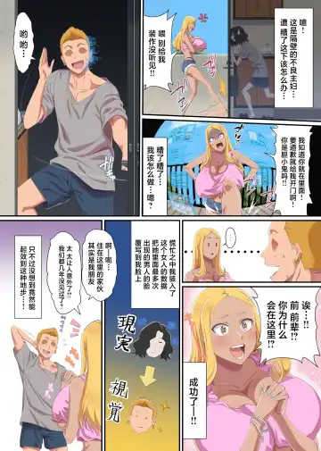 Shikai Jack de NTR Houdai! Gal Mama no Bonyuu mo, Seifuku Joshi no Dekashiri mo, GraDol no Bakunyuu mo Zenbu Ore no Mono Fhentai - Page 5