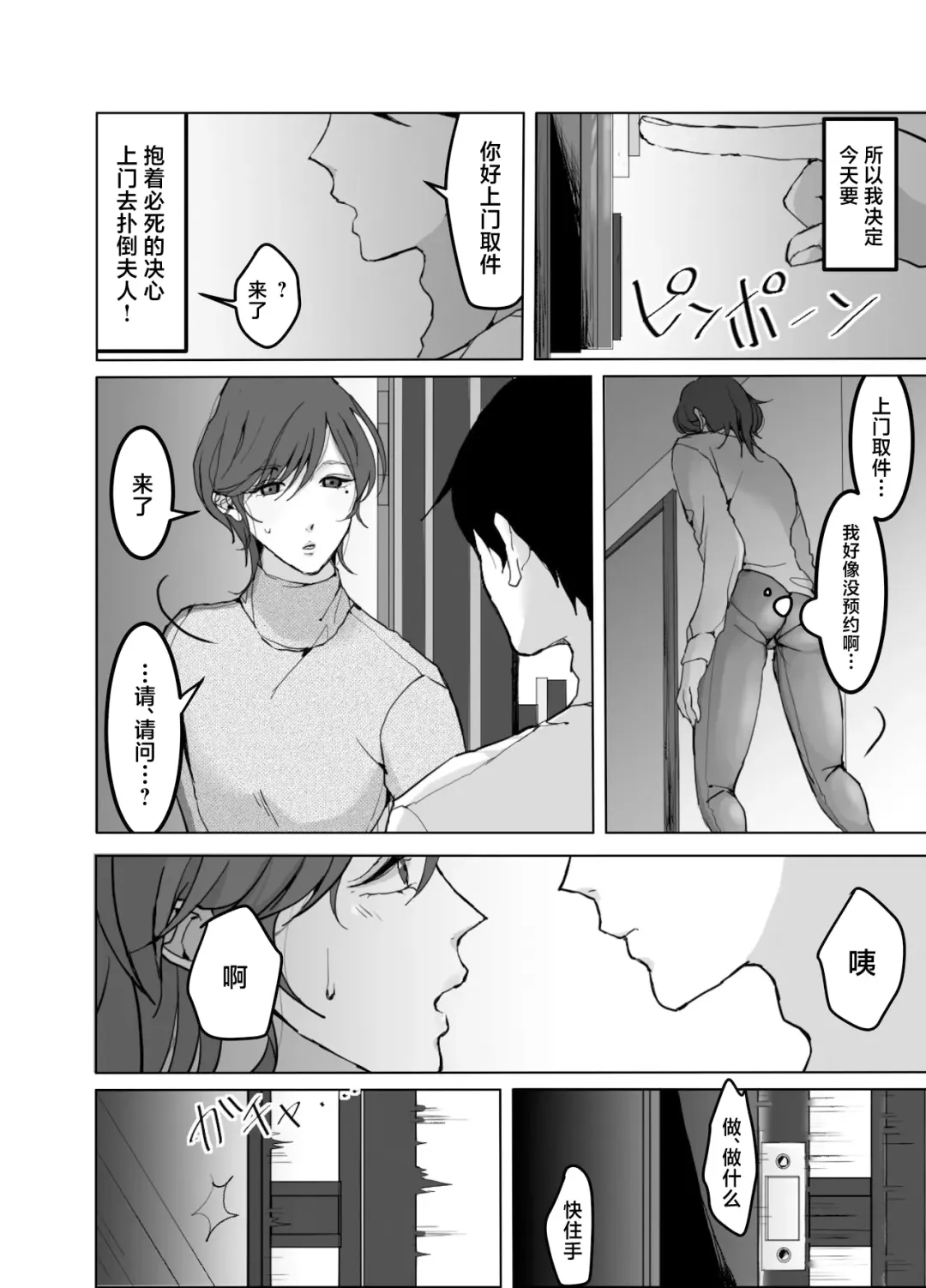 [Keiji-kurobi] ] Yokkyuu Fuman no Otonashii Hitozuma Oshikake Rape Ore no Chinpo ni Mou Meromero Fhentai - Page 8