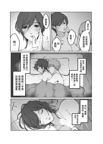 [Keiji-kurobi] ] Yokkyuu Fuman no Otonashii Hitozuma Oshikake Rape Ore no Chinpo ni Mou Meromero Fhentai - Page 5