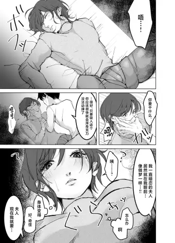 [Keiji-kurobi] ] Yokkyuu Fuman no Otonashii Hitozuma Oshikake Rape Ore no Chinpo ni Mou Meromero Fhentai - Page 9
