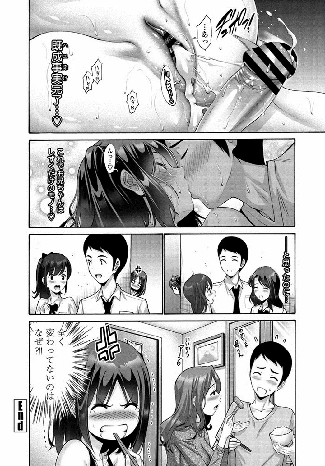 [Nishikawa Kou] Onii-chan Nadenade shite Fhentai - Page 18