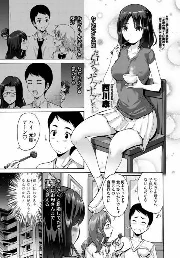 Read [Nishikawa Kou] Onii-chan Nadenade shite - Fhentai