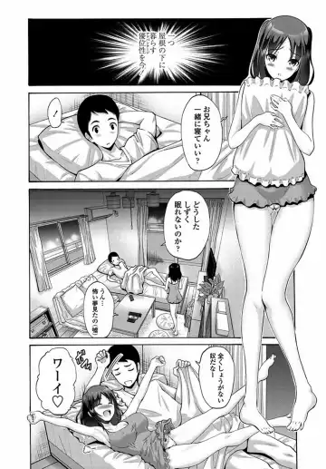 [Nishikawa Kou] Onii-chan Nadenade shite Fhentai - Page 2