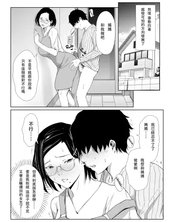 お母さんで我慢しなさいっ Fhentai - Page 26