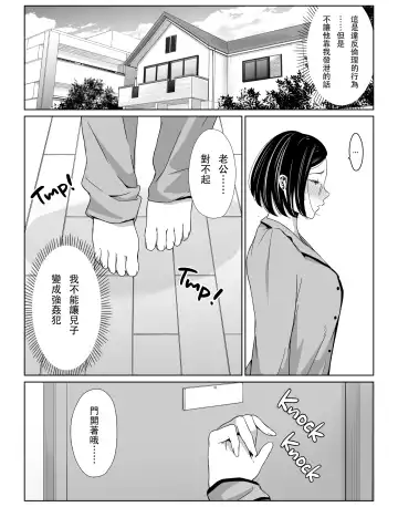 お母さんで我慢しなさいっ Fhentai - Page 27