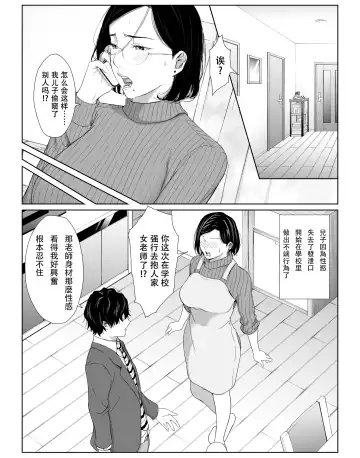 お母さんで我慢しなさいっ Fhentai - Page 3