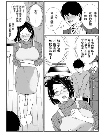 お母さんで我慢しなさいっ Fhentai - Page 4