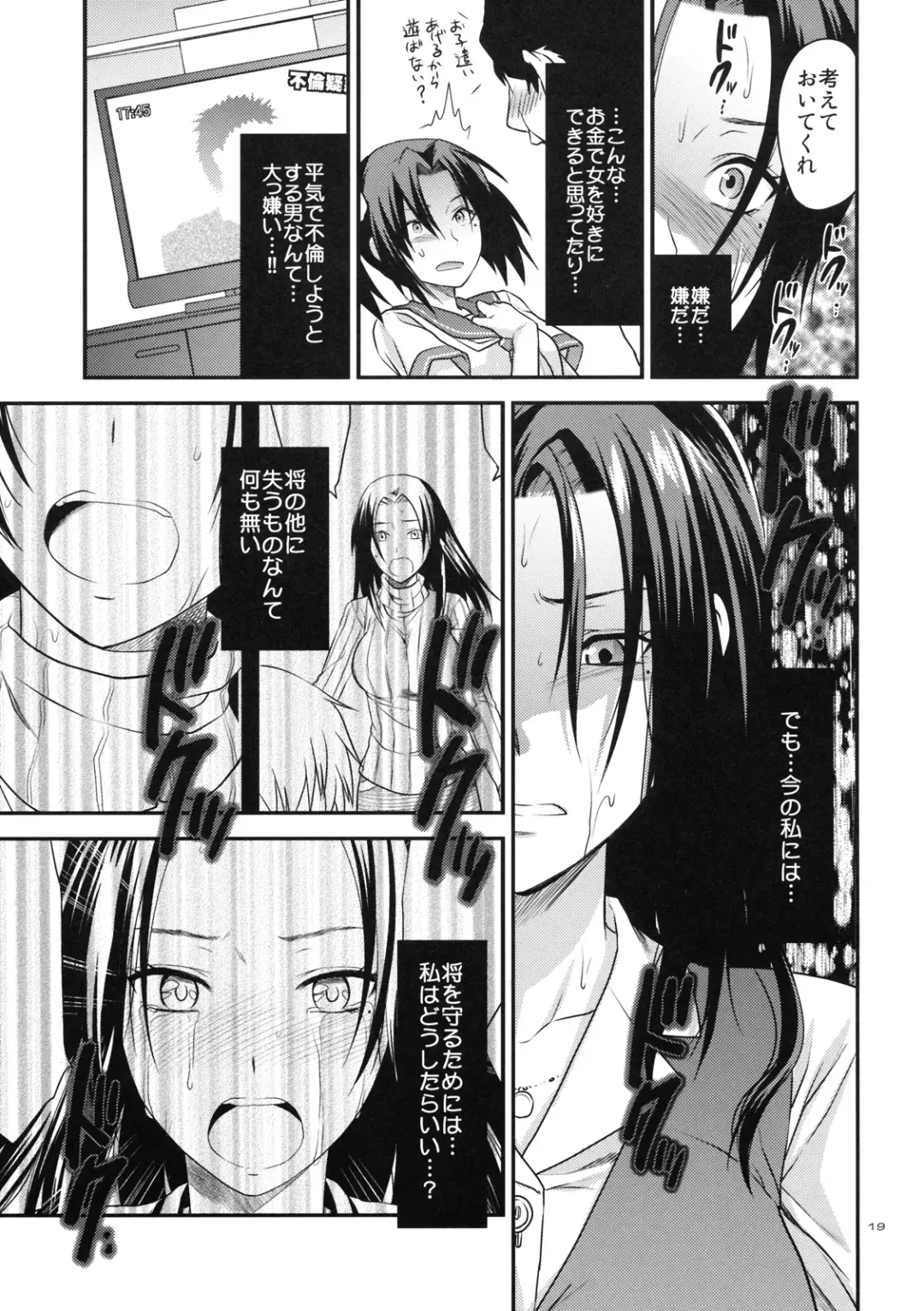 [Yuzuki N Dash] Another Another World Fhentai - Page 18