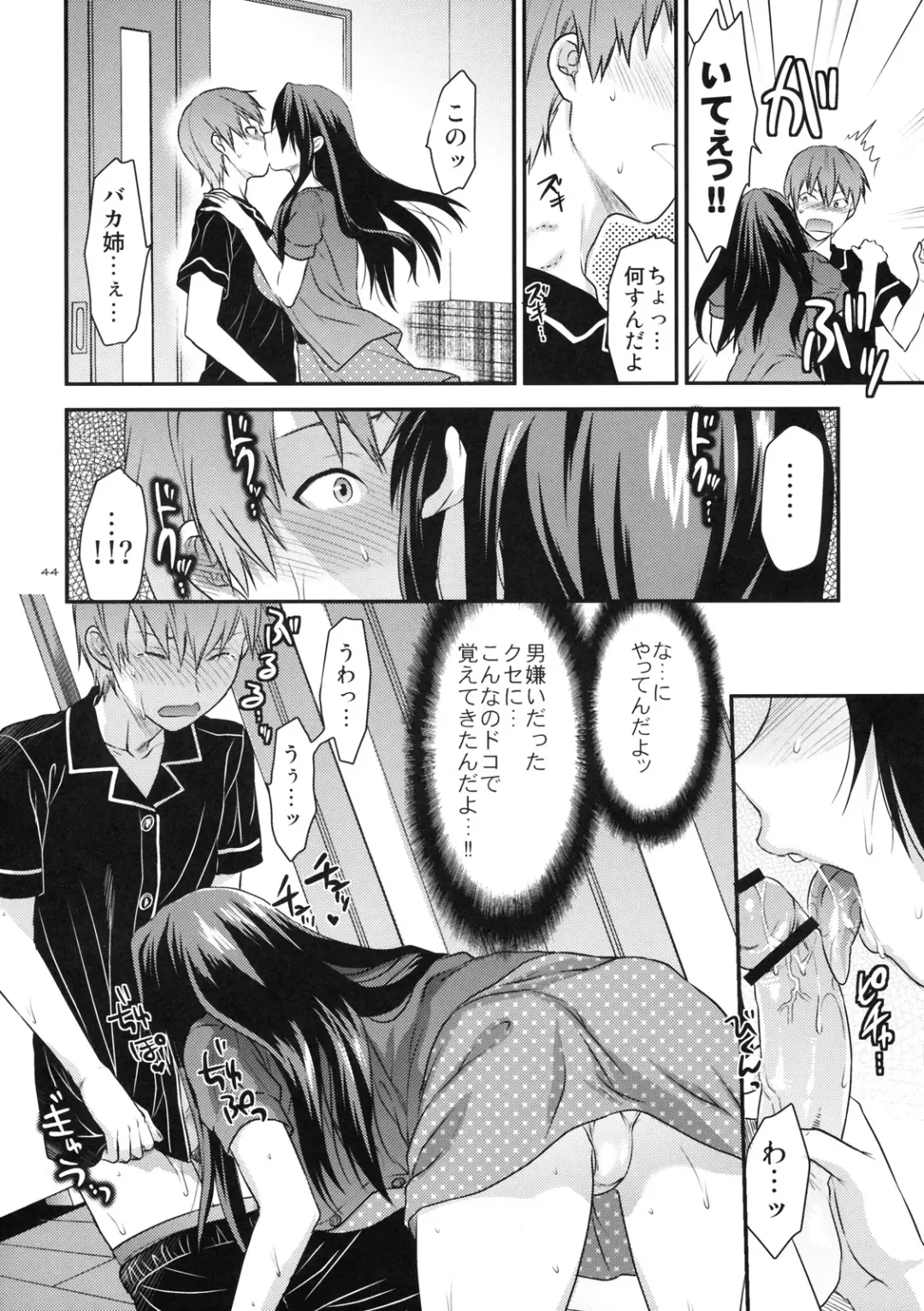 [Yuzuki N Dash] Another Another World Fhentai - Page 43