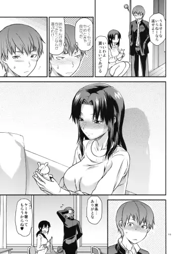 [Yuzuki N Dash] Another Another World Fhentai - Page 14