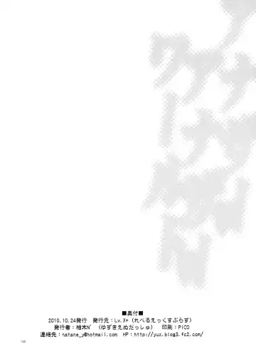 [Yuzuki N Dash] Another Another World Fhentai - Page 15