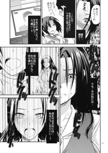 [Yuzuki N Dash] Another Another World Fhentai - Page 18