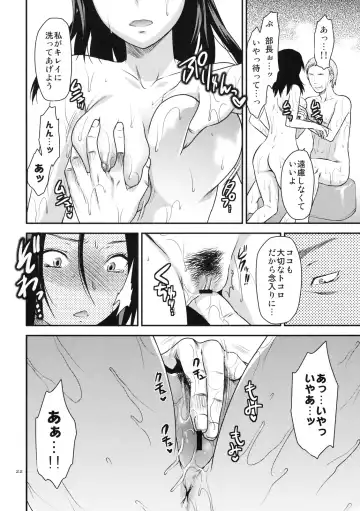 [Yuzuki N Dash] Another Another World Fhentai - Page 21