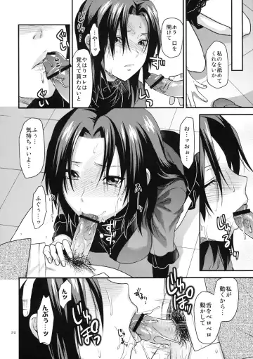 [Yuzuki N Dash] Another Another World Fhentai - Page 31