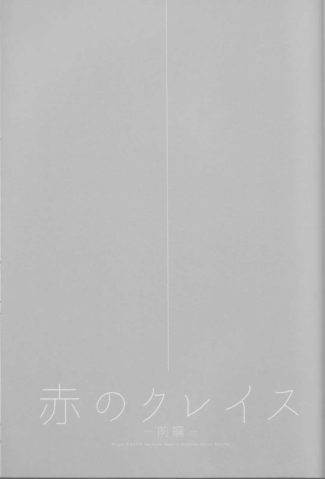 [Yogura Yukiya] Red Crais - Part 1 - Fhentai - Page 2