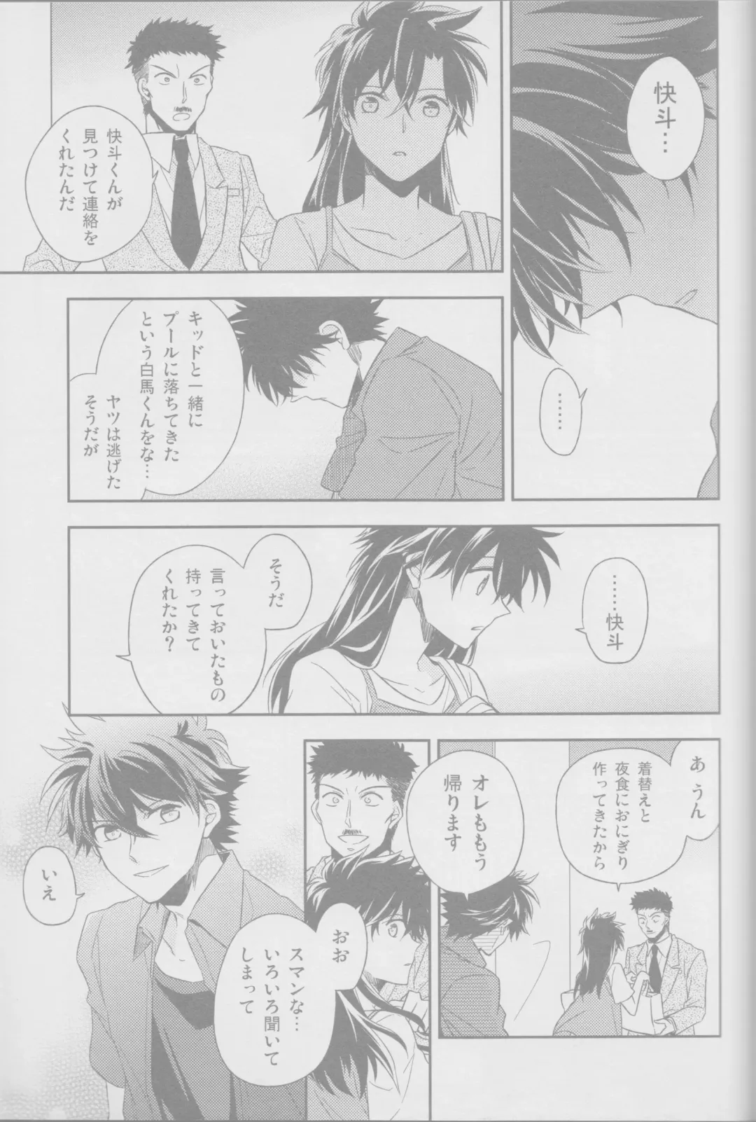 [Yogura Yukiya] Red Crais - Part 1 - Fhentai - Page 20