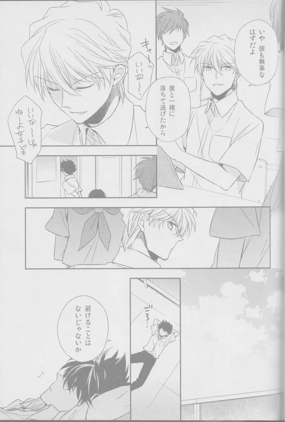 [Yogura Yukiya] Red Crais - Part 1 - Fhentai - Page 26