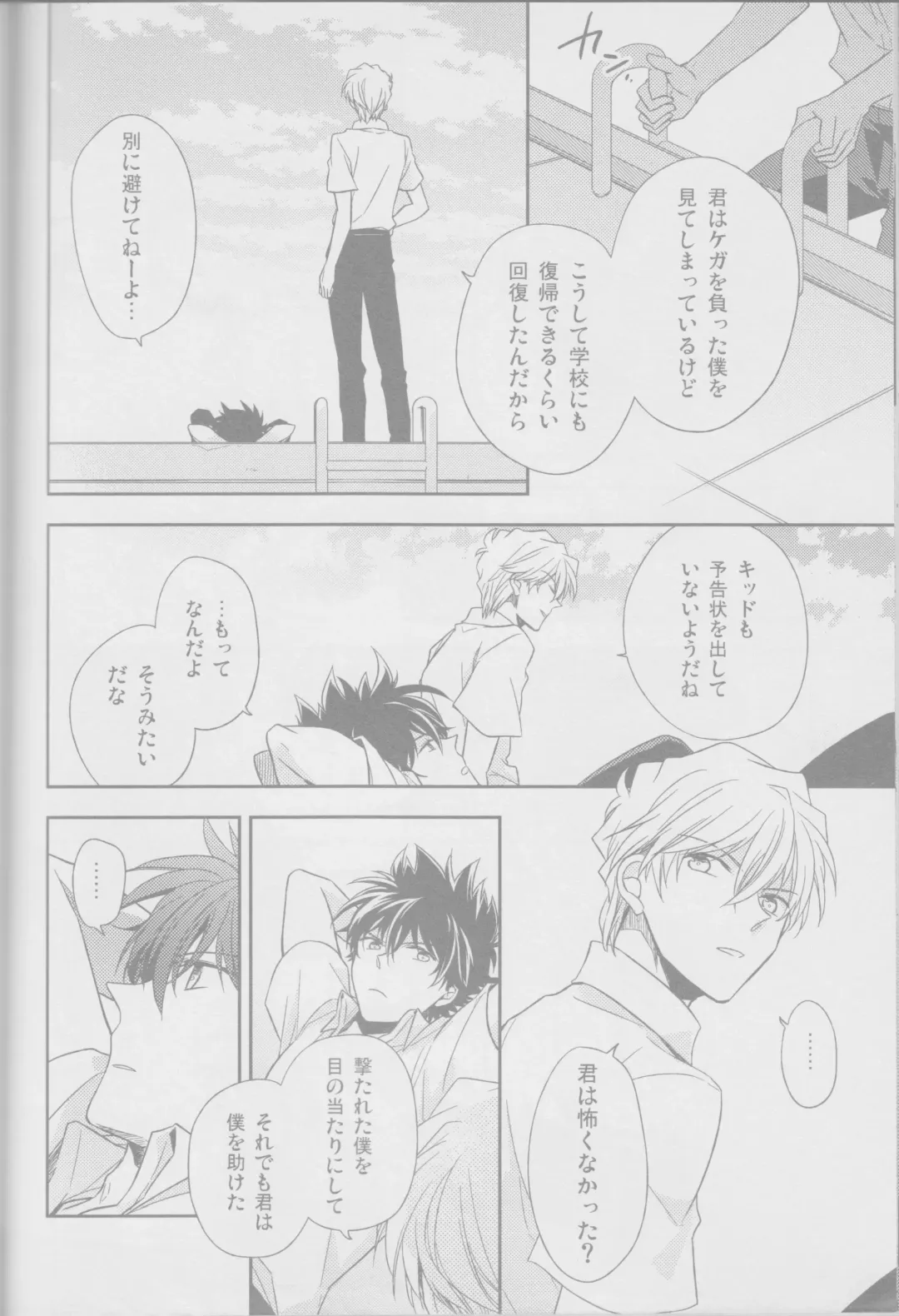 [Yogura Yukiya] Red Crais - Part 1 - Fhentai - Page 27