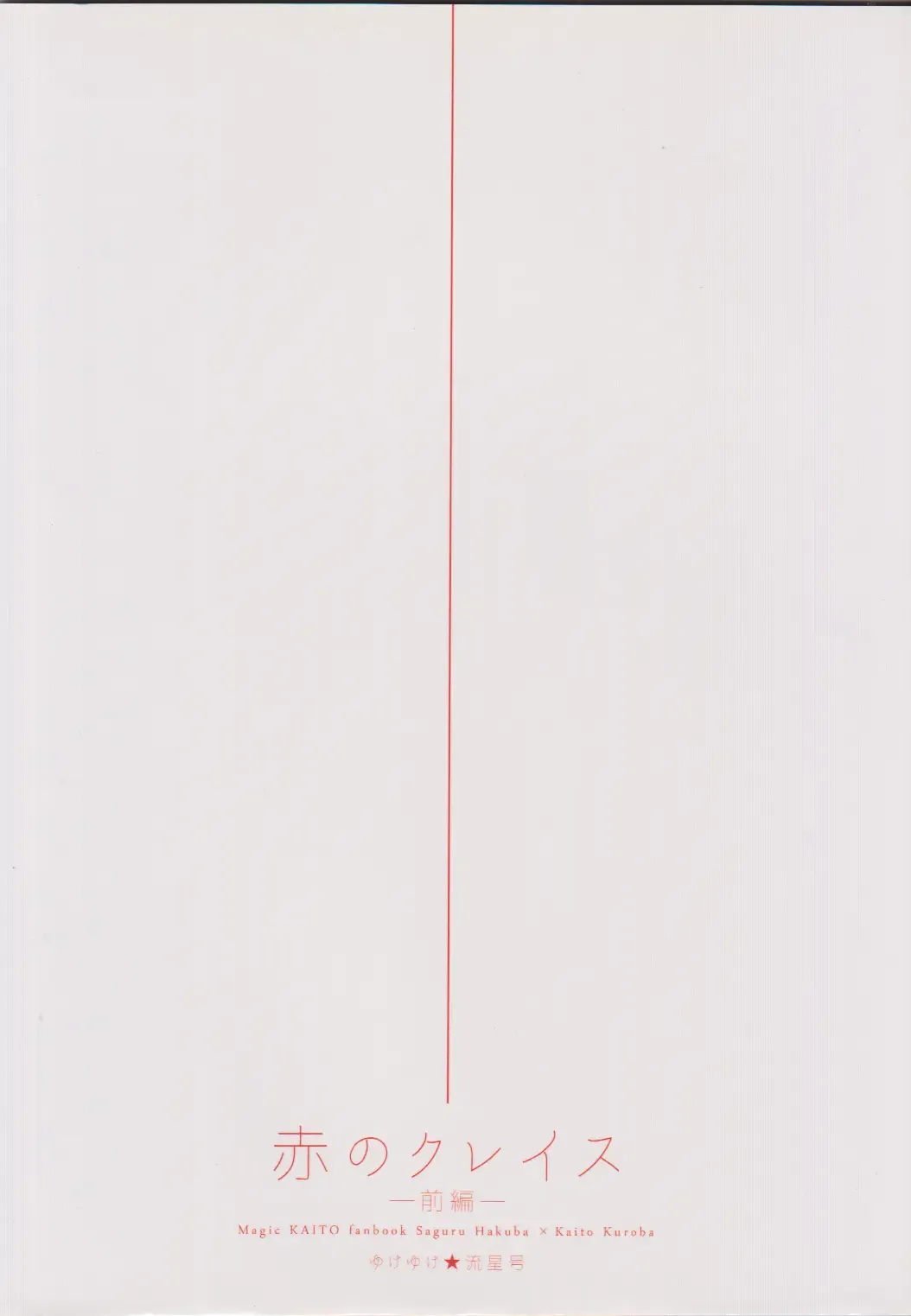 [Yogura Yukiya] Red Crais - Part 1 - Fhentai - Page 34