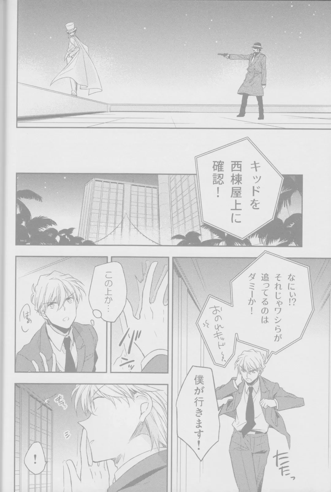 [Yogura Yukiya] Red Crais - Part 1 - Fhentai - Page 5