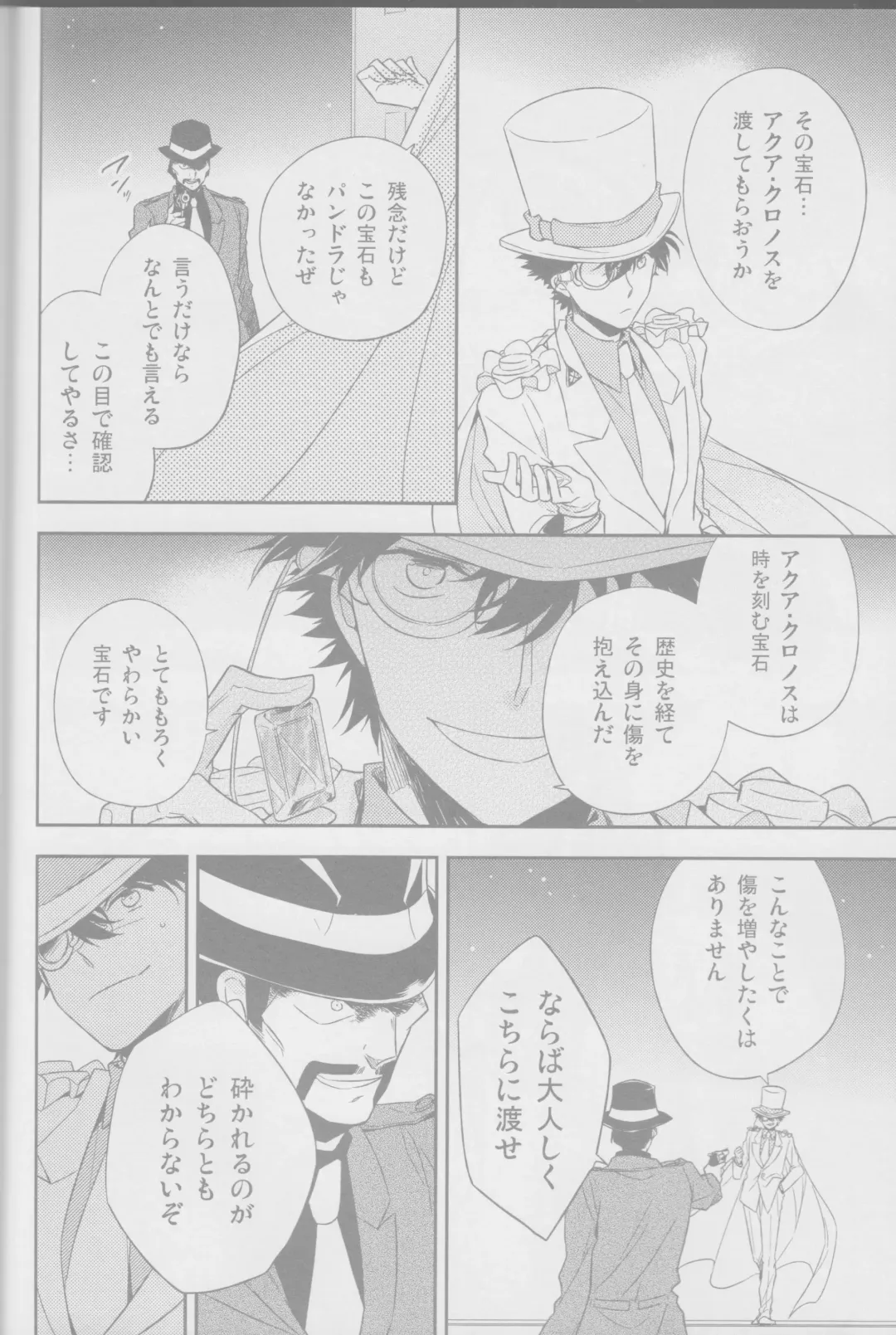 [Yogura Yukiya] Red Crais - Part 1 - Fhentai - Page 7