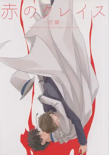 [Yogura Yukiya] Red Crais - Part 1 - - Fhentai