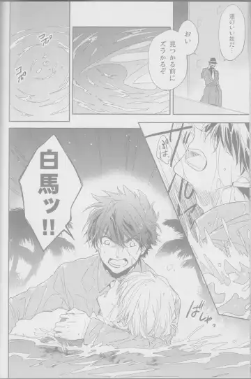 [Yogura Yukiya] Red Crais - Part 1 - Fhentai - Page 17