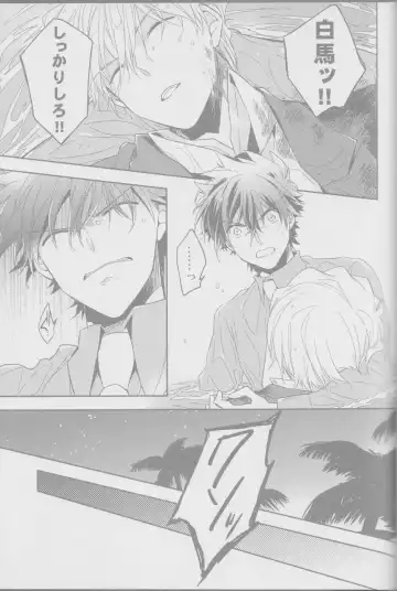 [Yogura Yukiya] Red Crais - Part 1 - Fhentai - Page 18