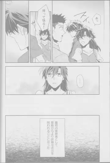 [Yogura Yukiya] Red Crais - Part 1 - Fhentai - Page 21