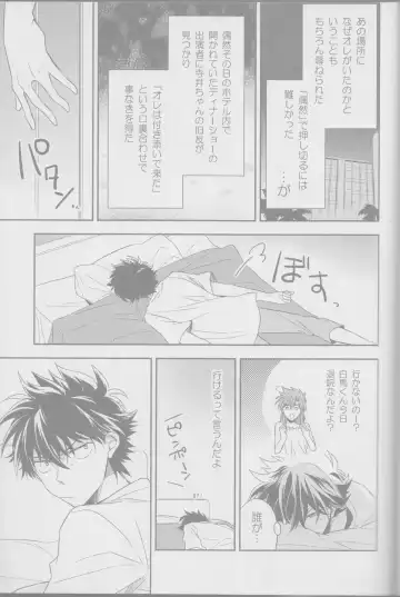 [Yogura Yukiya] Red Crais - Part 1 - Fhentai - Page 22