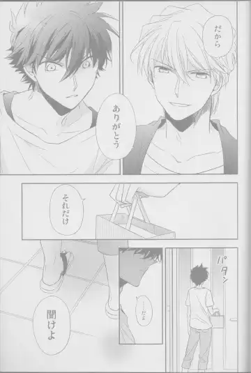 [Yogura Yukiya] Red Crais - Part 1 - Fhentai - Page 24