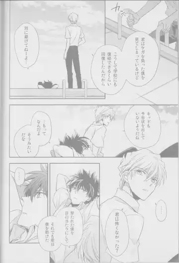 [Yogura Yukiya] Red Crais - Part 1 - Fhentai - Page 27