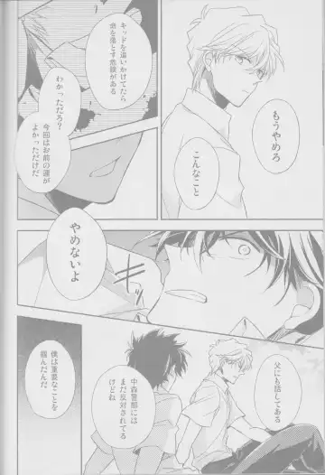 [Yogura Yukiya] Red Crais - Part 1 - Fhentai - Page 29