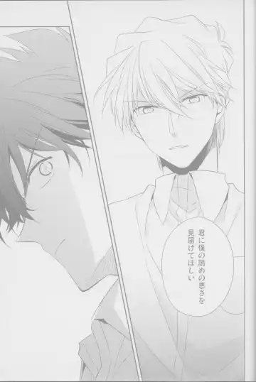 [Yogura Yukiya] Red Crais - Part 1 - Fhentai - Page 32