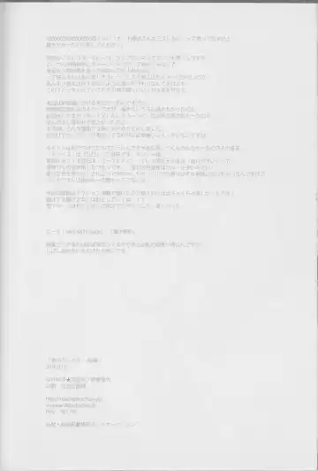 [Yogura Yukiya] Red Crais - Part 1 - Fhentai - Page 33