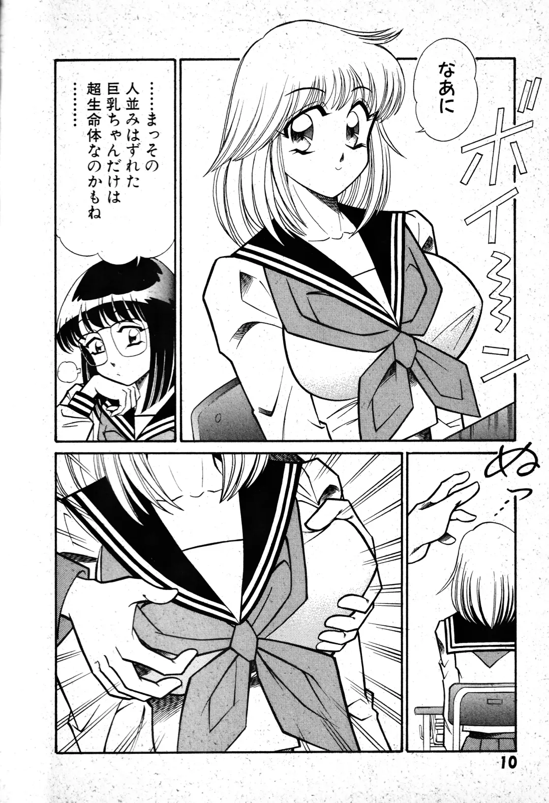 [Inui Haruka] Renshin Joshikousei Patty 1 Fhentai - Page 11